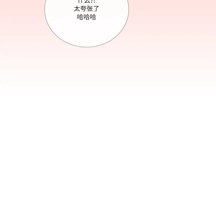 漫画《请与我私语》第12话第63张图