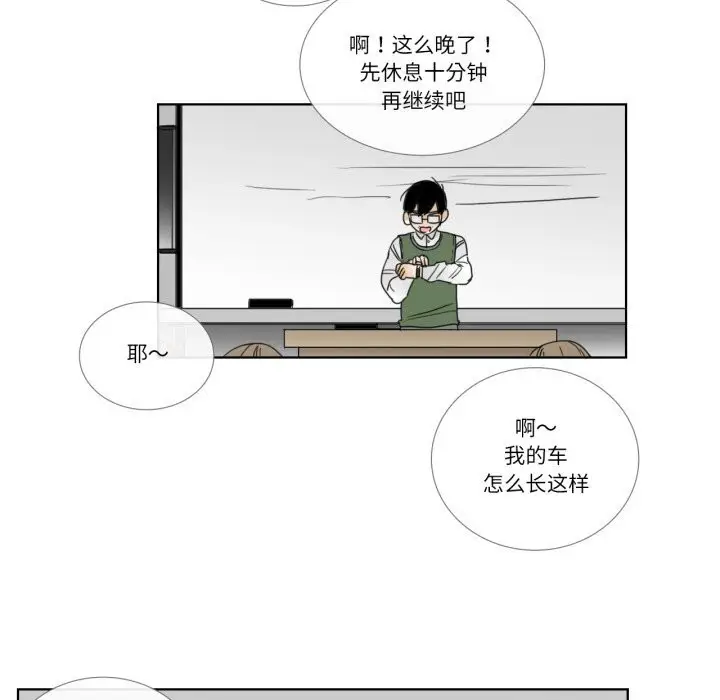 漫画《请与我私语》第12话第65张图