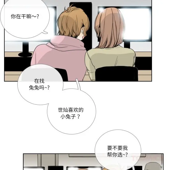 漫画《请与我私语》第12话第66张图