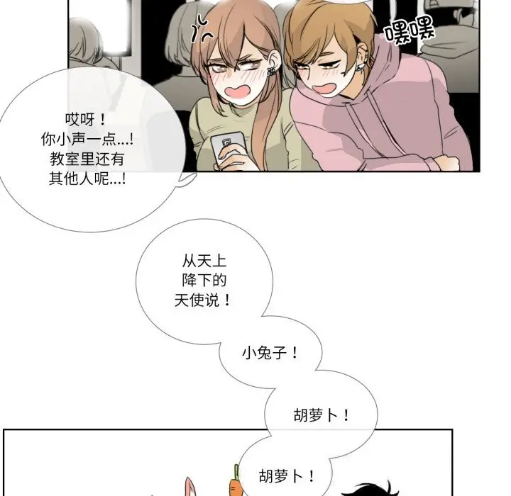 漫画《请与我私语》第12话第67张图