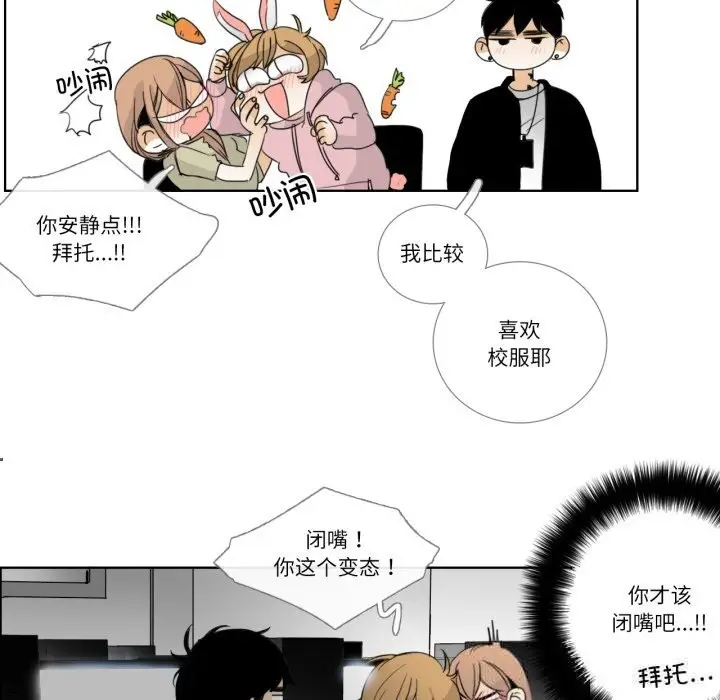 漫画《请与我私语》第12话第68张图