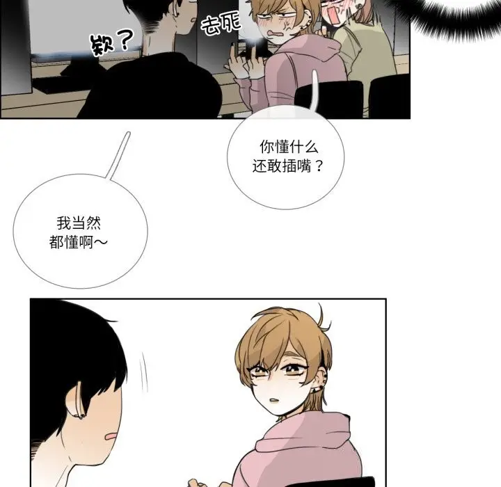 漫画《请与我私语》第12话第69张图