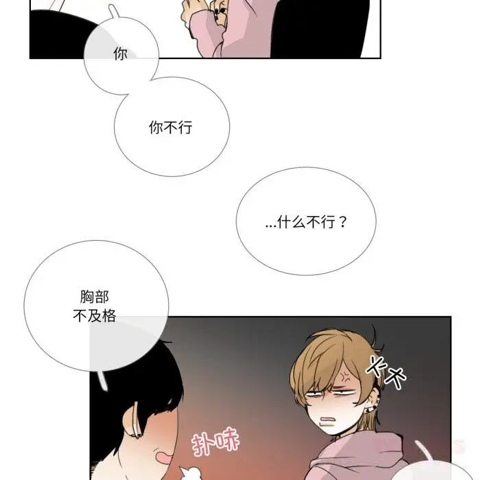 漫画《请与我私语》第12话第70张图