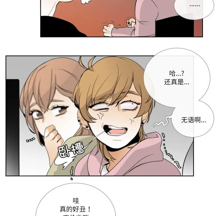 漫画《请与我私语》第12话第71张图