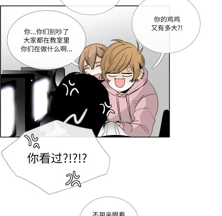 漫画《请与我私语》第12话第73张图