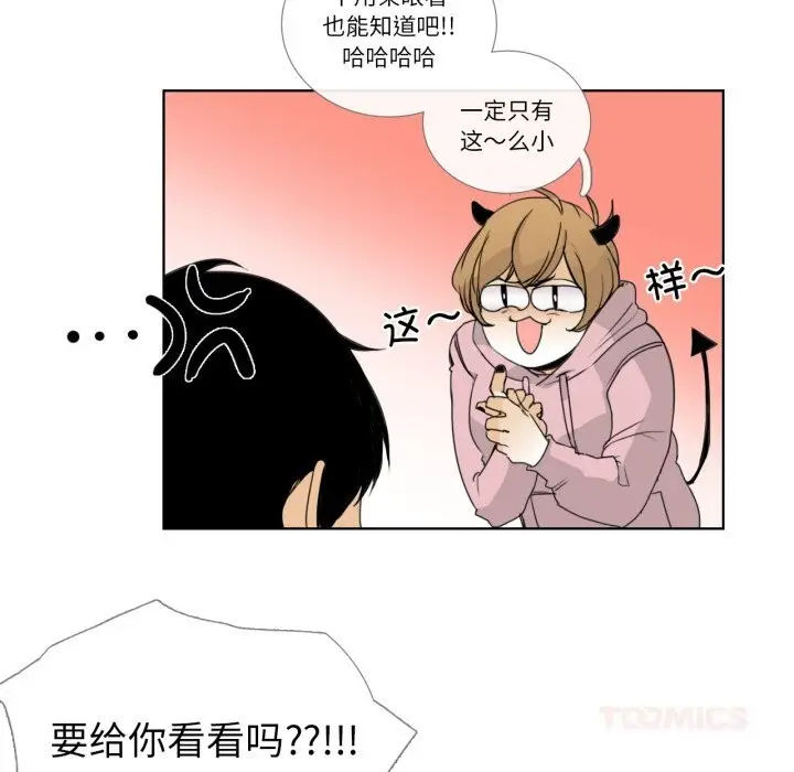漫画《请与我私语》第12话第74张图