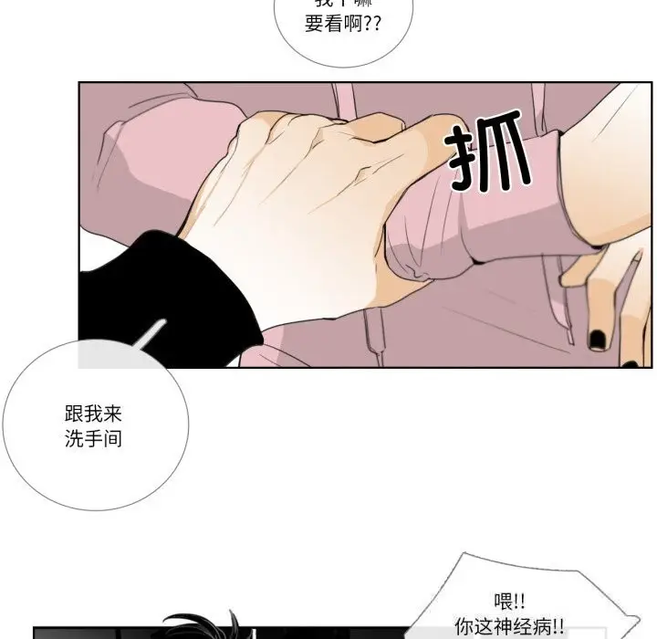 漫画《请与我私语》第12话第76张图