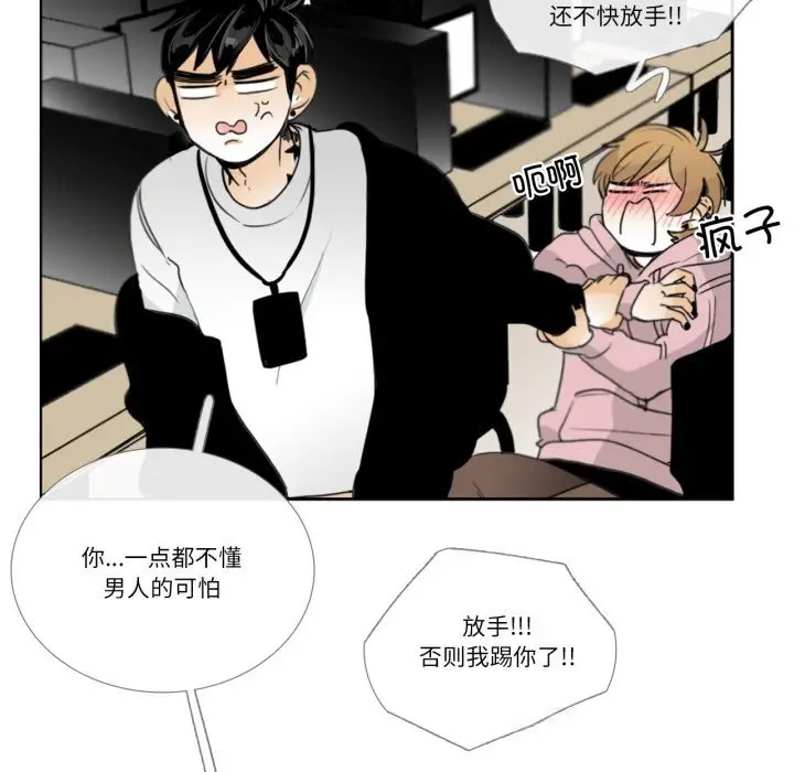 漫画《请与我私语》第12话第77张图