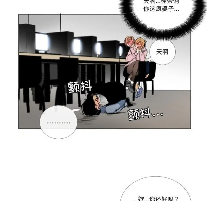 漫画《请与我私语》第12话第79张图