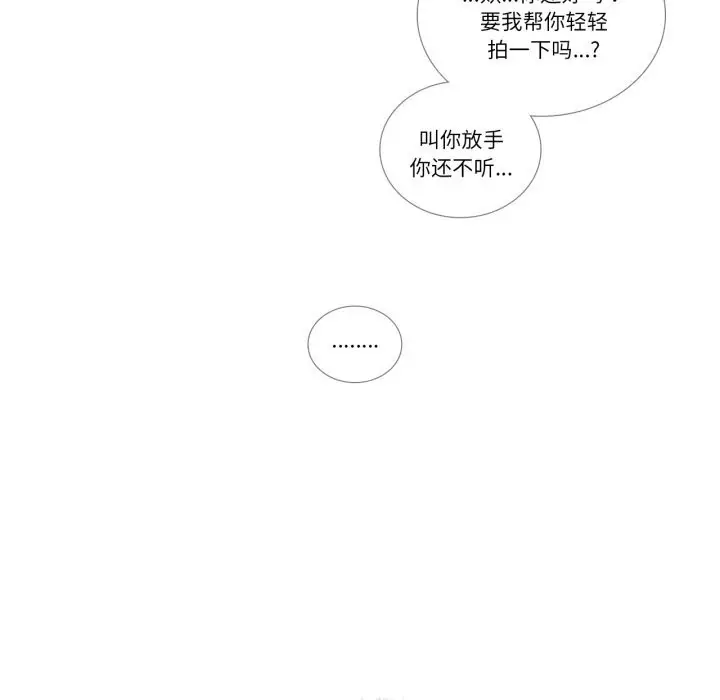 漫画《请与我私语》第12话第80张图
