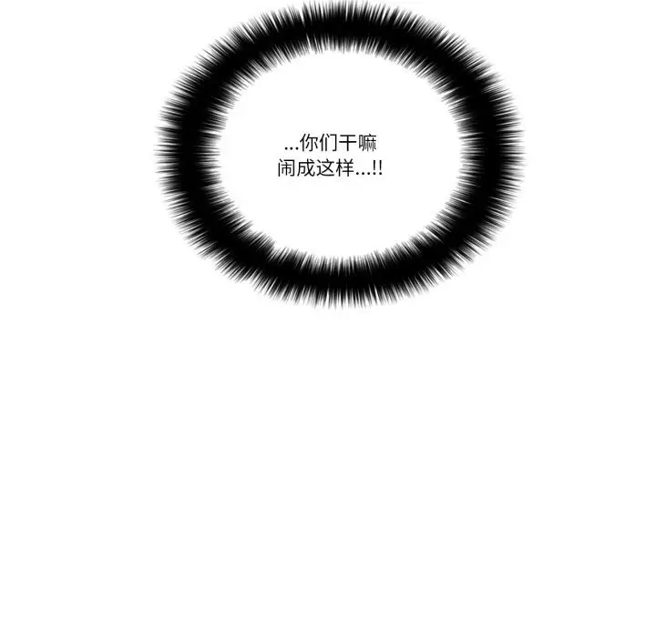 漫画《请与我私语》第12话第81张图