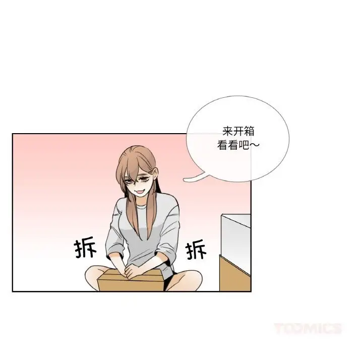 漫画《请与我私语》第13话第10张图