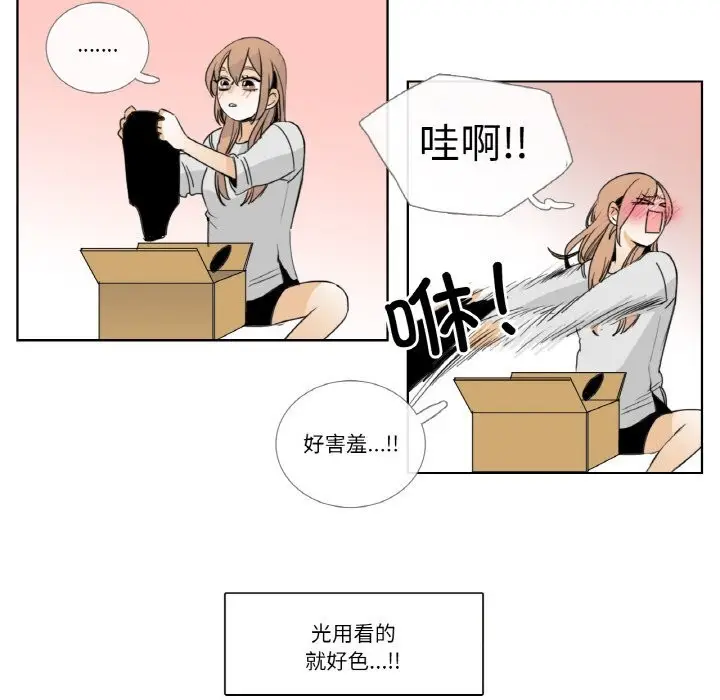漫画《请与我私语》第13话第12张图