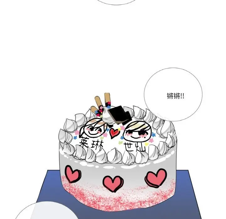 漫画《请与我私语》第13话第19张图