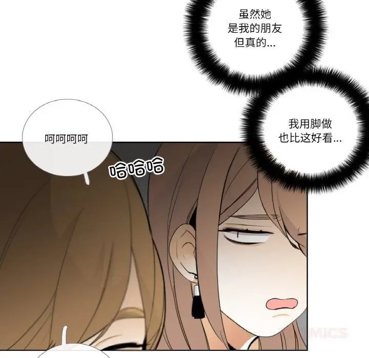 漫画《请与我私语》第13话第22张图