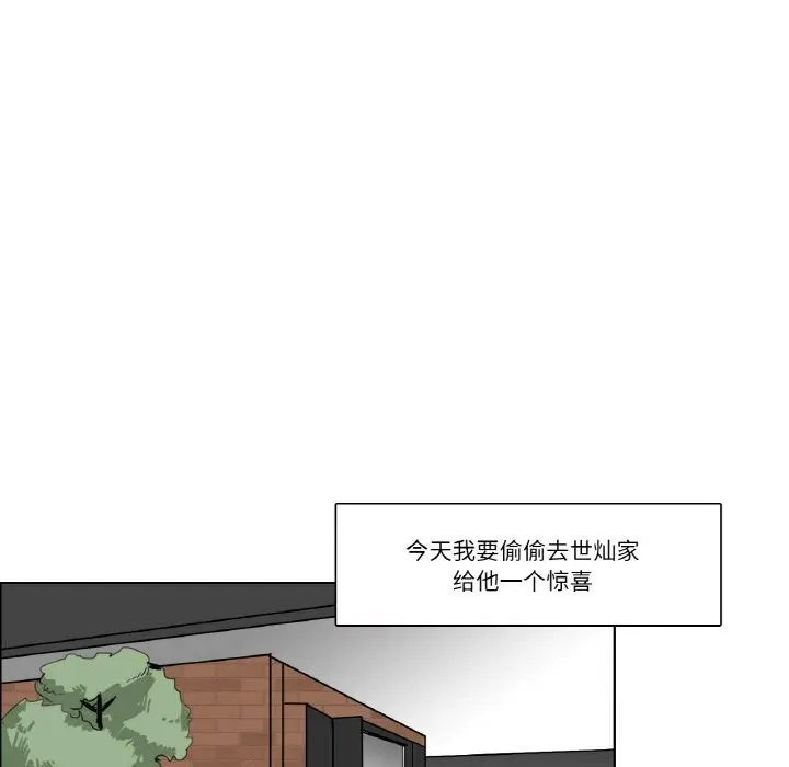 漫画《请与我私语》第13话第25张图