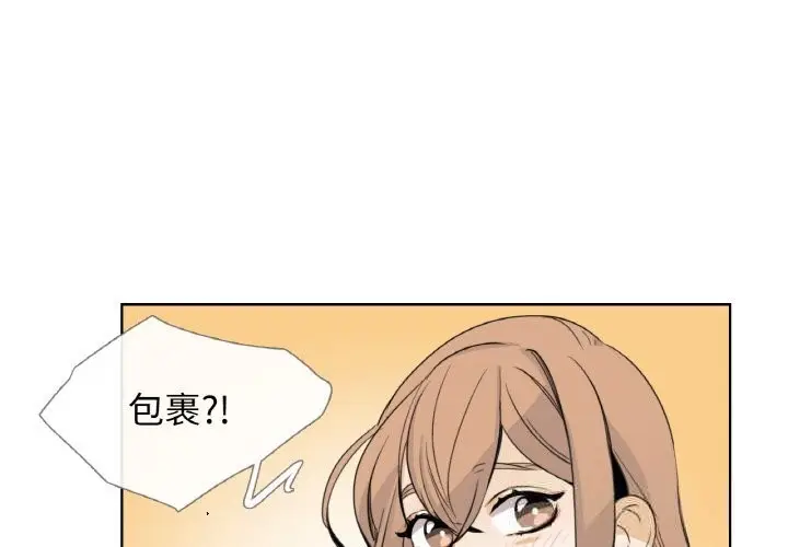 漫画《请与我私语》第13话第3张图