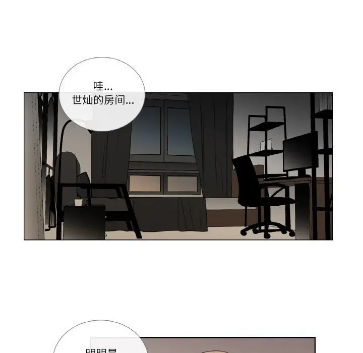 漫画《请与我私语》第13话第31张图