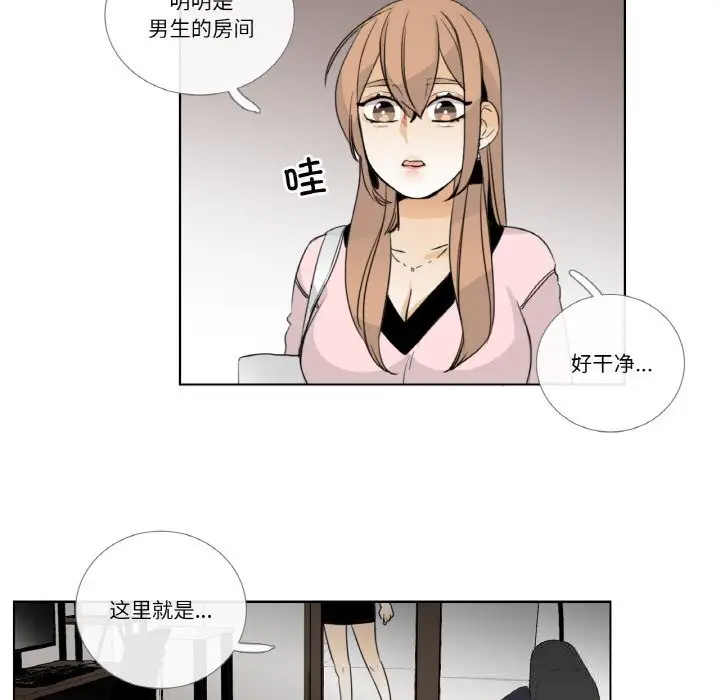 漫画《请与我私语》第13话第32张图