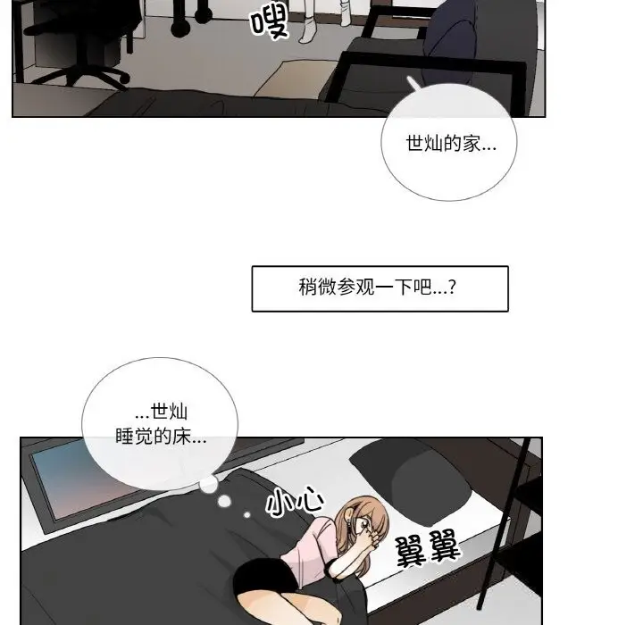 漫画《请与我私语》第13话第33张图