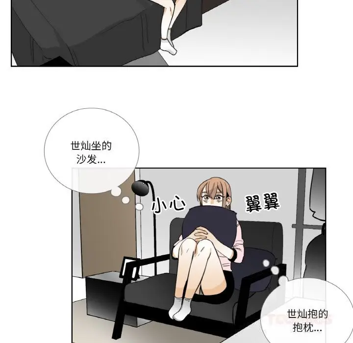漫画《请与我私语》第13话第34张图