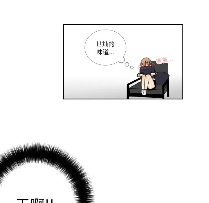 漫画《请与我私语》第13话第36张图