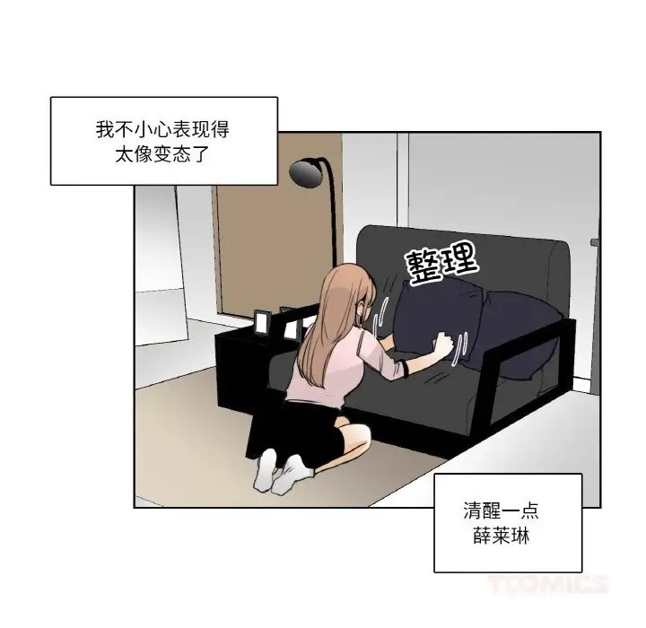 漫画《请与我私语》第13话第38张图