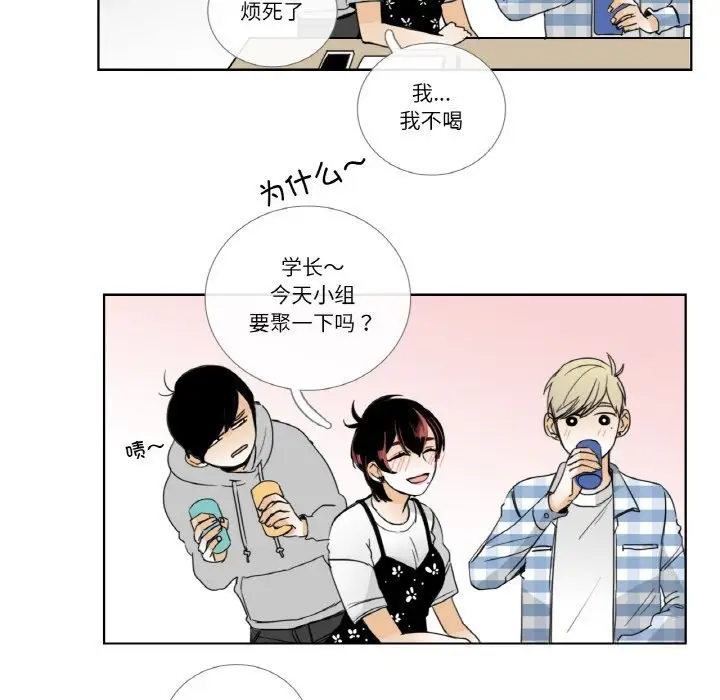 漫画《请与我私语》第13话第47张图