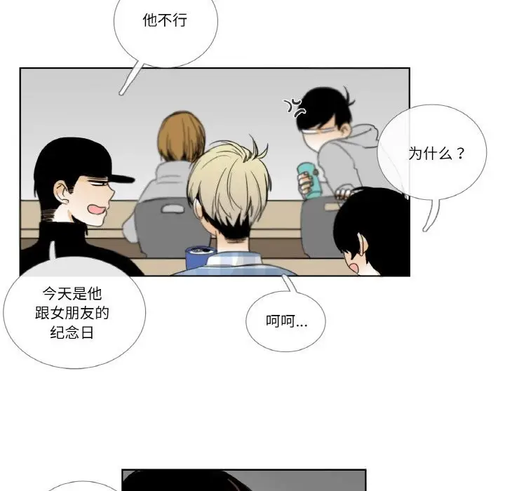漫画《请与我私语》第13话第48张图
