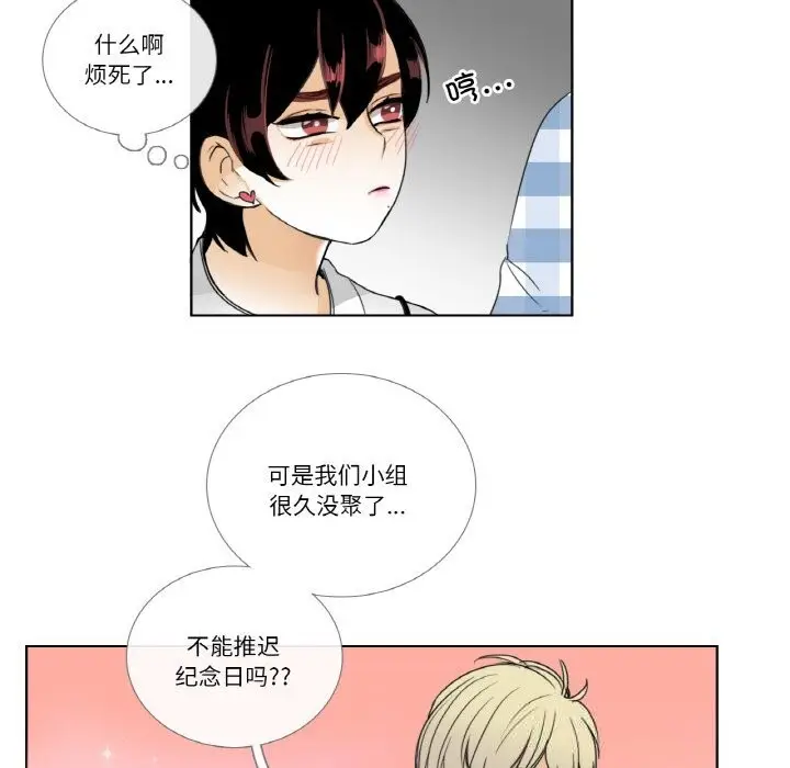 漫画《请与我私语》第13话第49张图