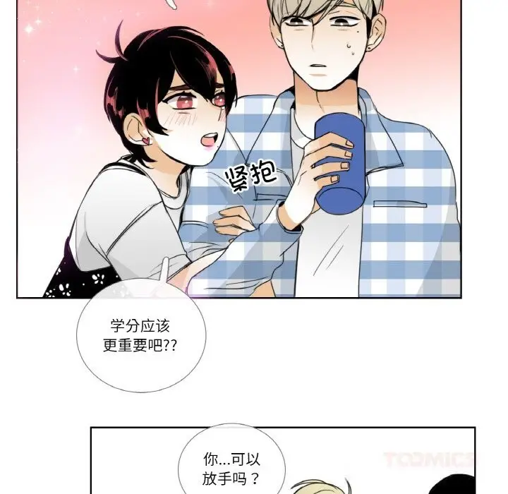 漫画《请与我私语》第13话第50张图