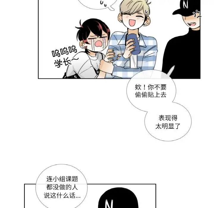 漫画《请与我私语》第13话第51张图