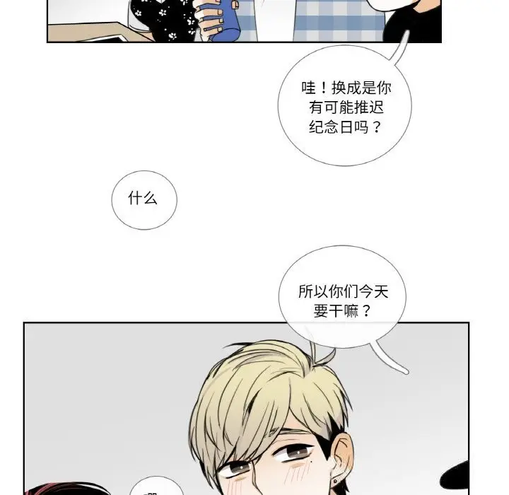 漫画《请与我私语》第13话第53张图