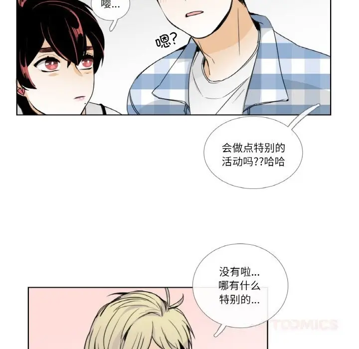 漫画《请与我私语》第13话第54张图