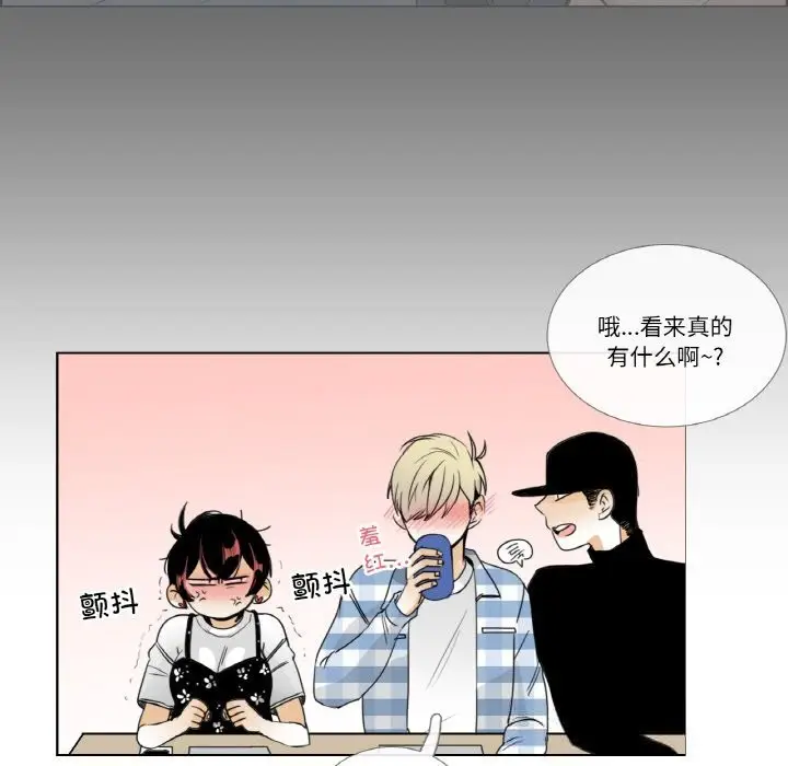 漫画《请与我私语》第13话第57张图