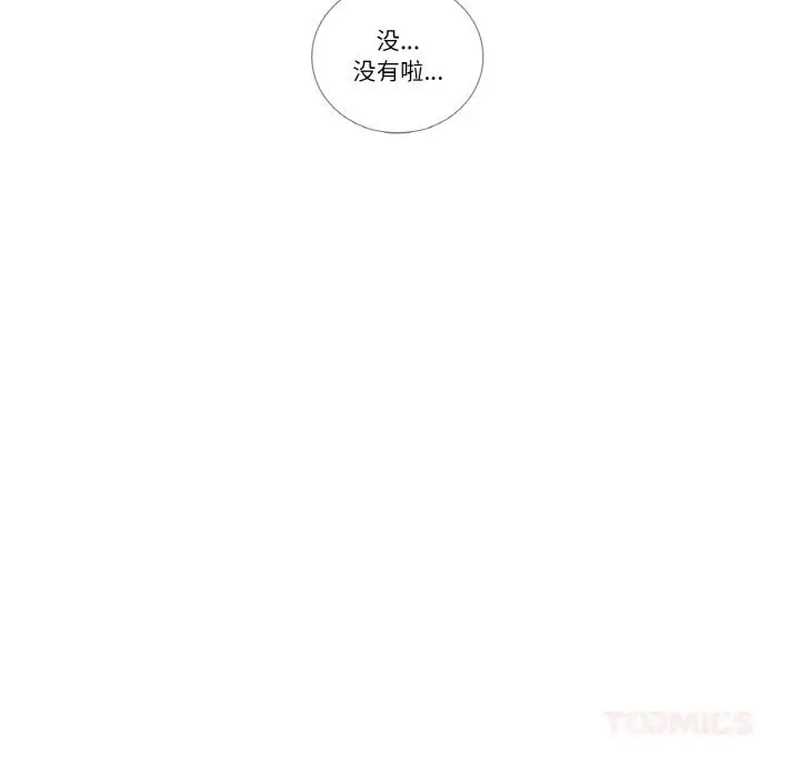 漫画《请与我私语》第13话第58张图