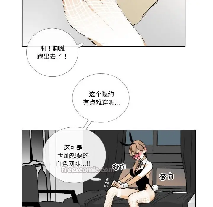 漫画《请与我私语》第13话第60张图