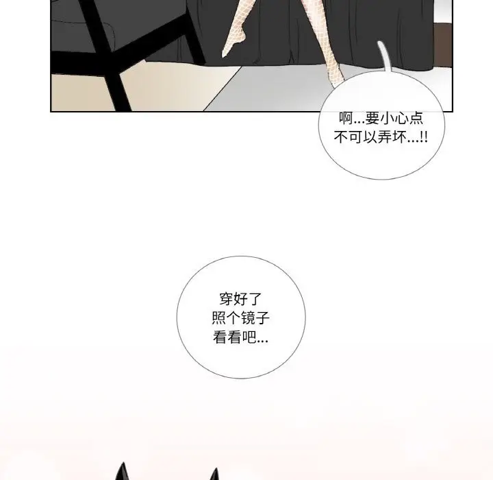 漫画《请与我私语》第13话第61张图
