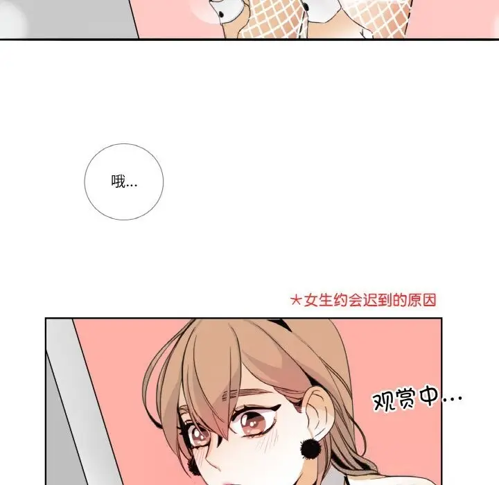 漫画《请与我私语》第13话第63张图