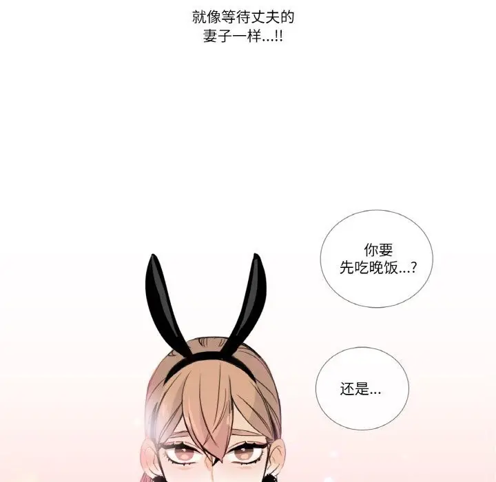漫画《请与我私语》第13话第68张图