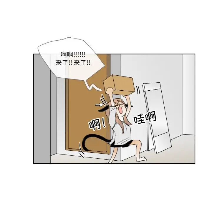 漫画《请与我私语》第13话第7张图