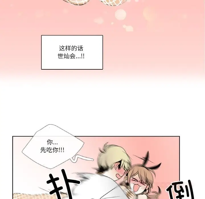 漫画《请与我私语》第13话第70张图