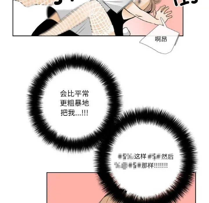 漫画《请与我私语》第13话第71张图
