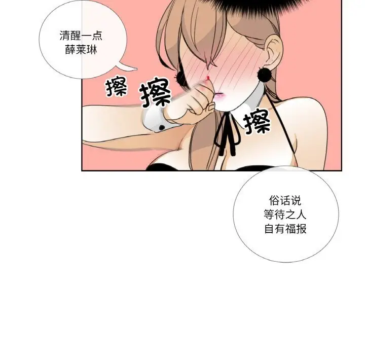 漫画《请与我私语》第13话第72张图