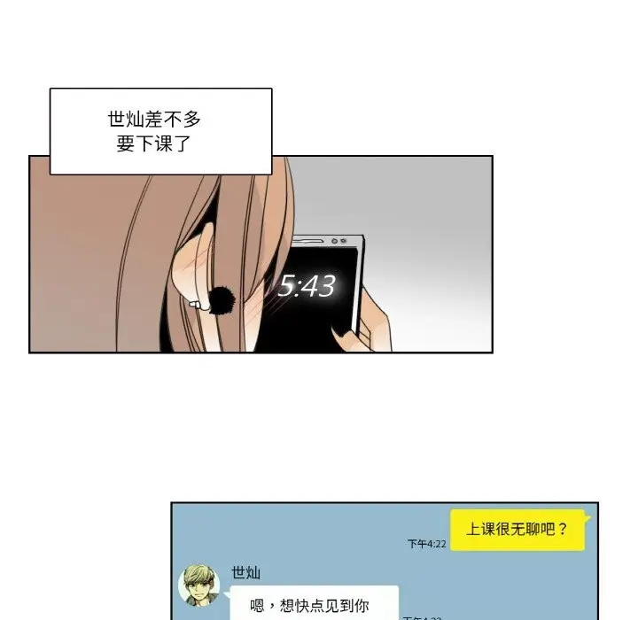 漫画《请与我私语》第13话第73张图