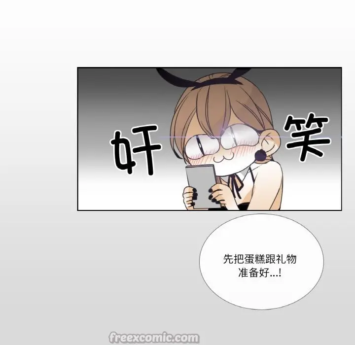 漫画《请与我私语》第13话第75张图