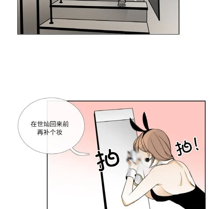 漫画《请与我私语》第13话第77张图