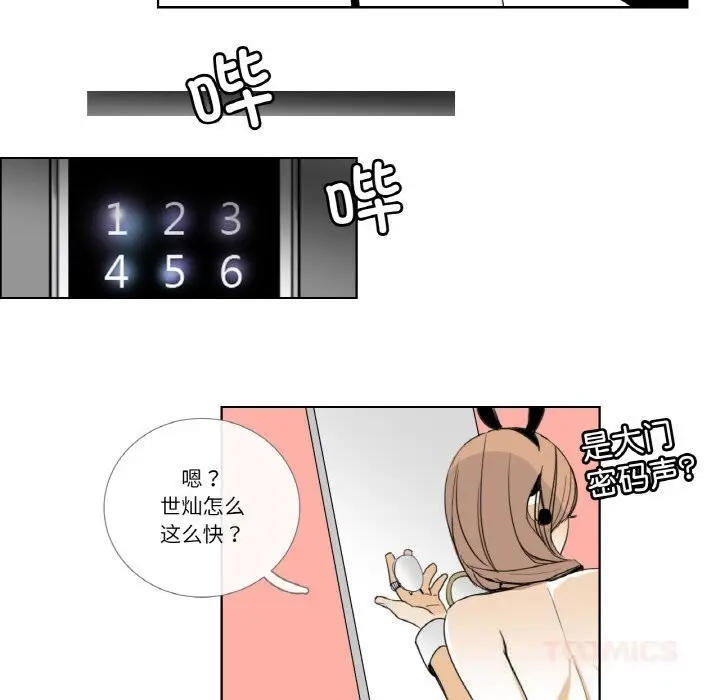 漫画《请与我私语》第13话第78张图