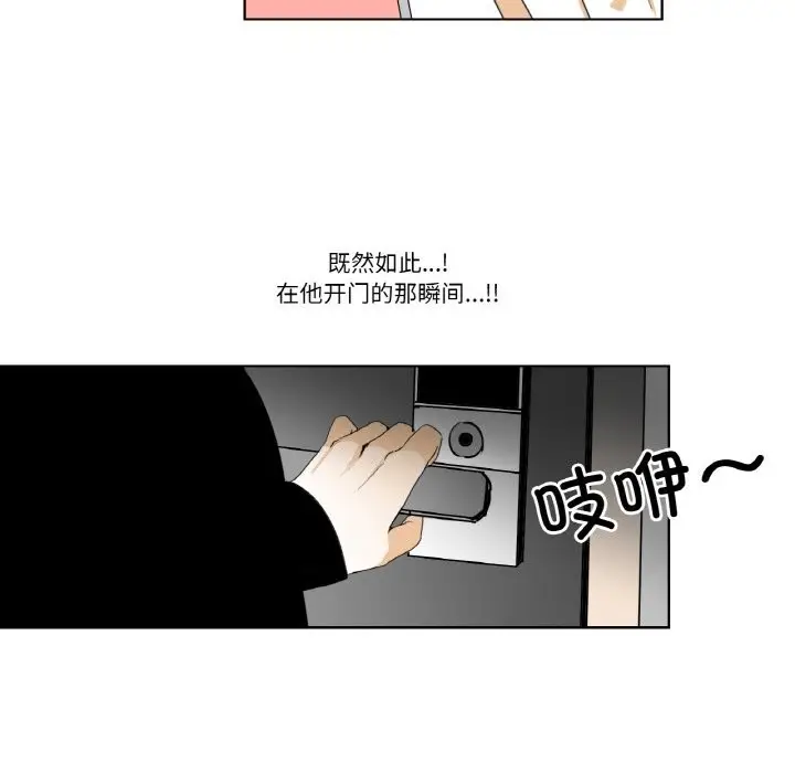 漫画《请与我私语》第13话第79张图