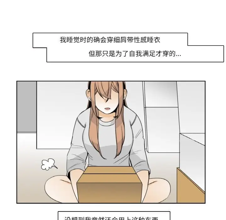 漫画《请与我私语》第13话第8张图
